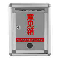 金隆兴 意见箱 M01 22*12*29cm (银色) 12个/箱