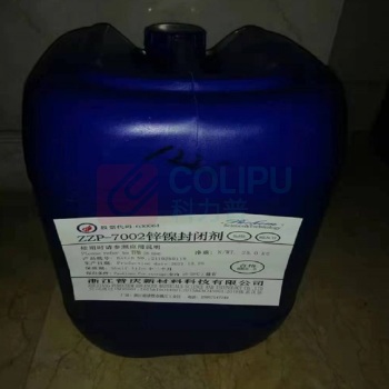 启功 锌镍封闭剂 zzp-7002 