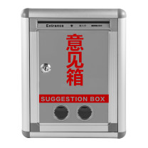 金隆兴 1/12 大号意见箱 G-M036 (银色)