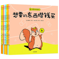 国产 《如果动物有了钱》 全8册