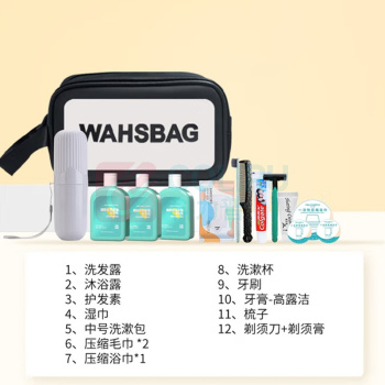 诺兰森迪 NOLANSEND 旅行洗漱套装 14件套