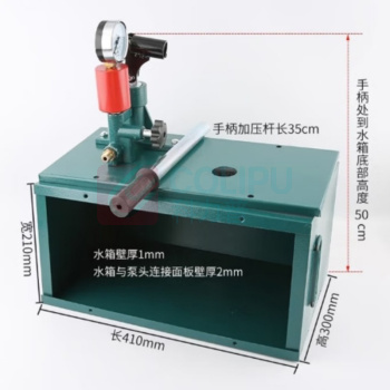 XMSJ 试压泵 40kg