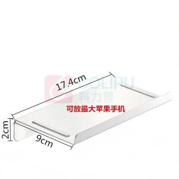 米笑 卫生间手机架光面1.5单层(仅配钉) 174*90mm贴墙20mm (银色) 铝制