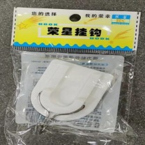 荣星 粘钩 PX-777B  塑料底盘金属挂钩