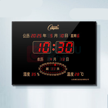 康巴丝 COMPAS 数码万年历电子信息挂钟 40节气数码 40*30cm大字温湿度+日历