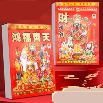 佳妍 台历 16k 老黄历元旦跨年
