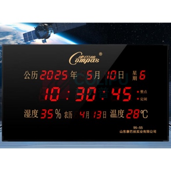 康巴丝 COMPAS 万年历电子挂钟 95湿度数码 95*55cm