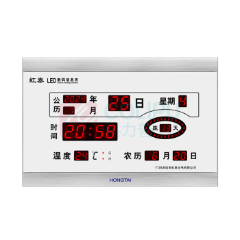 虹泰 LED数码电子钟 F728A-05 68*45*5cm (银色) 4G+卫星版