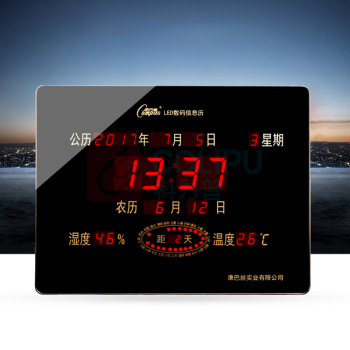 康巴丝 COMPAS 挂钟数码万年历电子钟 288黑
