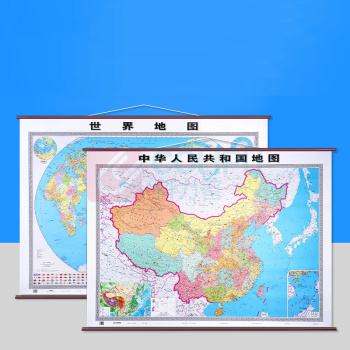 也特 中国地图/世界地图挂图 1.6米*1.2米 防红木边框