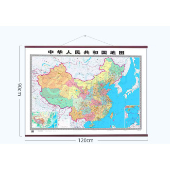 也特 中国地图/世界地图挂图 1.2米*0.9米 防红木边框