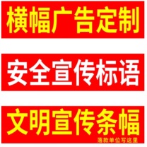 豪思克普 旗帜 50cm*5m
