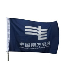 容泰 三号司旗套装 含蓝色南网旗、白色南网旗、国旗 RT-SQT94 1920*1280mm 可定制 100套起订