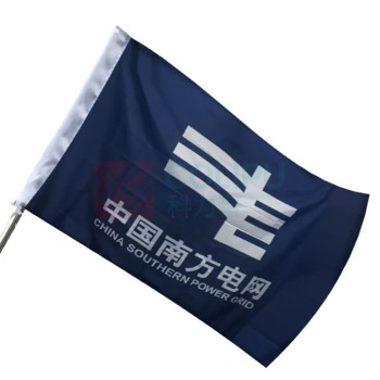 容泰 三号司旗套装 含蓝色南网旗、白色南网旗、国旗 RT-SQT94 1920*1280mm 可定制 100套起订