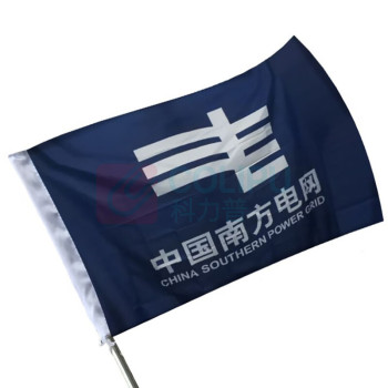 容泰 三号司旗套装 含蓝色南网旗、白色南网旗、国旗 RT-SQT94 1920*1280mm 可定制 100套起订