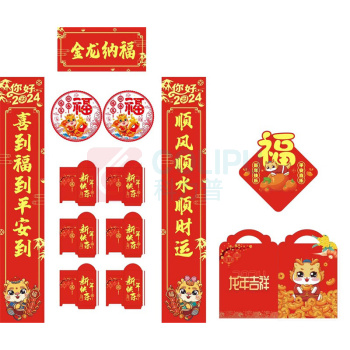 国产 铜版纸定制对联大礼包 对联118 