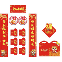 国产 铜版纸定制对联大礼包 对联118 