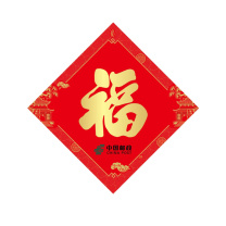 鑫德胜 福字 xdsfz 