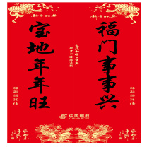 邮幸 独门 WC-2023-021 