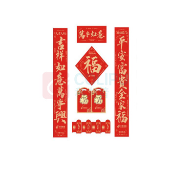 万家 春联 1.8米 万事如意套装 