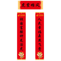 迎新春 对联 188*1000 