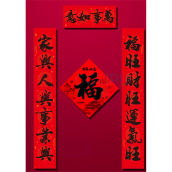 迎新春 对联 188*1000 