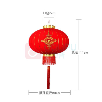 新新精艺 元旦装饰大红灯笼开业阳台过年新年大门口装饰 120# 2个装欢度佳节 总长111cm