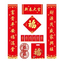 邮趣 118对联 福袋套装