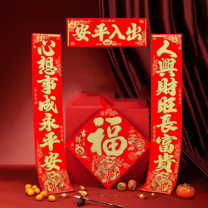 新新精艺 绒布对联套装春联春节装饰龙年门帘 90cm