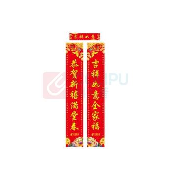 国产 定制对联 150*28cm 铜版纸128g