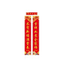 国产 定制对联 150*28cm 铜版纸128g