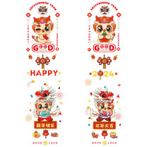 新新精艺 2024龙年新年装饰春节窗花 4张 静电贴玻璃贴福字门贴纸过新年装饰