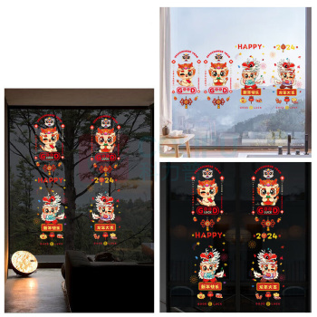 新新精艺 2024龙年新年装饰春节窗花 4张 静电贴玻璃贴福字门贴纸过新年装饰