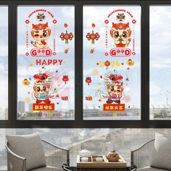 新新精艺 2024龙年新年装饰春节窗花 4张 静电贴玻璃贴福字门贴纸过新年装饰