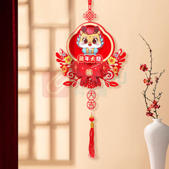 新新精艺 福字挂件新年装饰2024龙年春节过年装饰品商场店铺布置挂饰 36#