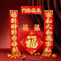 新新精艺 绒布对联春节大礼包2024的新年礼盒套装年货家用过年春联0.9米 五福临门