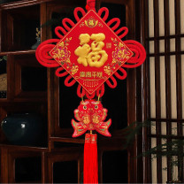 青苇 福字中国结大号新年春节装饰挂件挂饰 30#年年有余