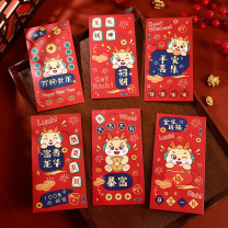 欧妮姿 龙年红包新年装饰2024春节新春年货过年卡通生肖红包 12个装/包