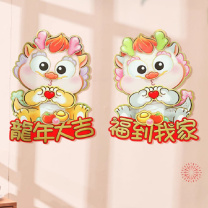 极度空间 2024龙年新年装饰对贴对拜卡通生肖春节墙贴立体福字帖 福字门贴(嘟嘟龙大号1对) 高37cm 宽28CM