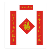 国产 定制 福字对联套装 对联*1 横批*1 福*1 300/箱