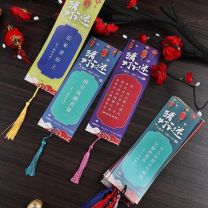 邮趣 灯谜卡片挂牌 20张/包