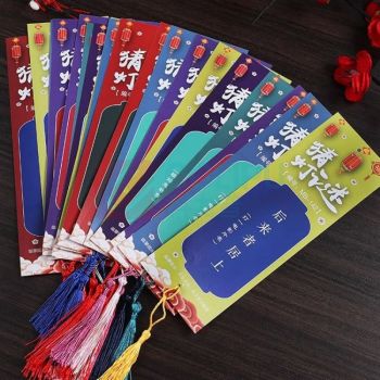 邮趣 灯谜卡片挂牌 20张/包