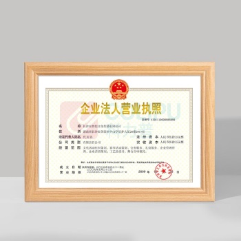 金隆兴 A4相框 SM-A4 (榉木色) 40个/箱