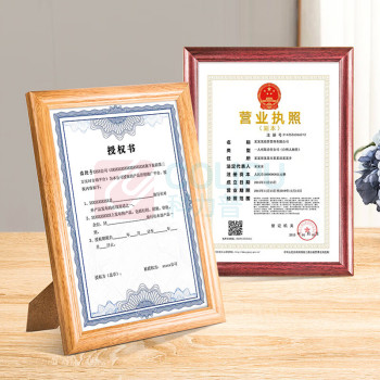 金隆兴 A4相框 SM-A4 (榉木色) 40个/箱