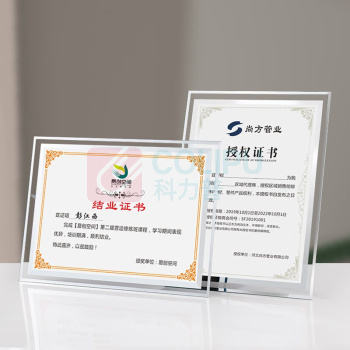 极度空间 A4亚克力相框 CM-12 外框:25*34.5cm,内框21*29.7cm 偏远地区运费另算