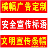 也特 横幅 户外条幅 高度70cm 长度定制