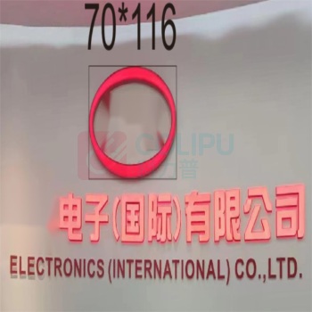 赋康 展厅入口LOGO 70*116cm 更换为精雕一体亚克力发光字
