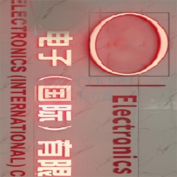 赋康 大厅前台LOGO 90*115cm 更换为精雕一体亚克力发光字