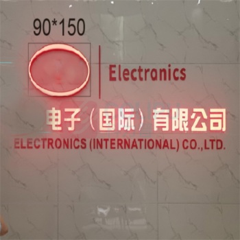 赋康 大厅前台LOGO 90*115cm 更换为精雕一体亚克力发光字