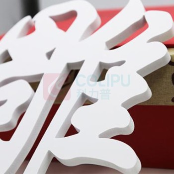 也特 PVC定制立体字文化背景墙7个字 单字30*30*1.5cm